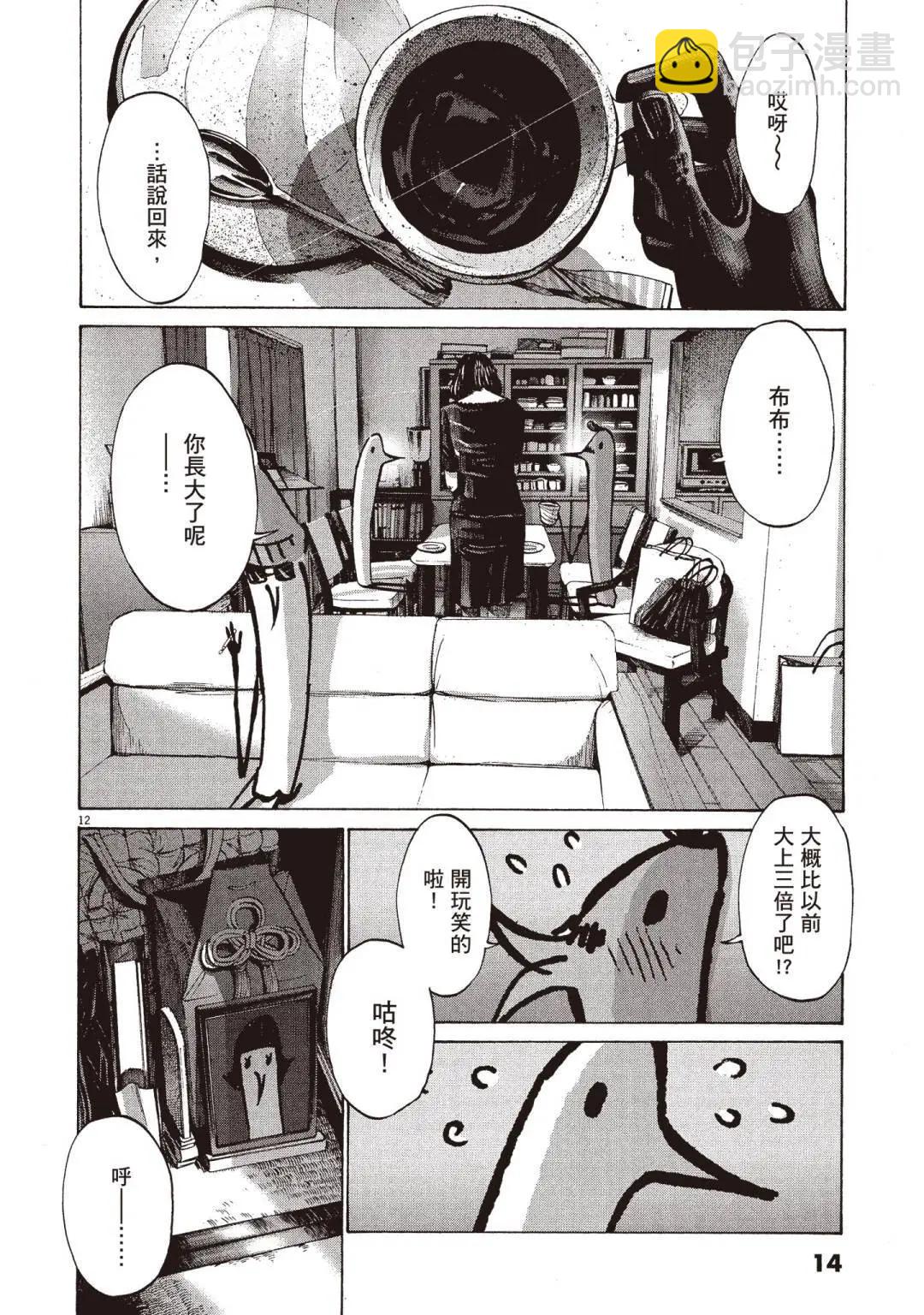 《晚安，布布》电子版07 第16页