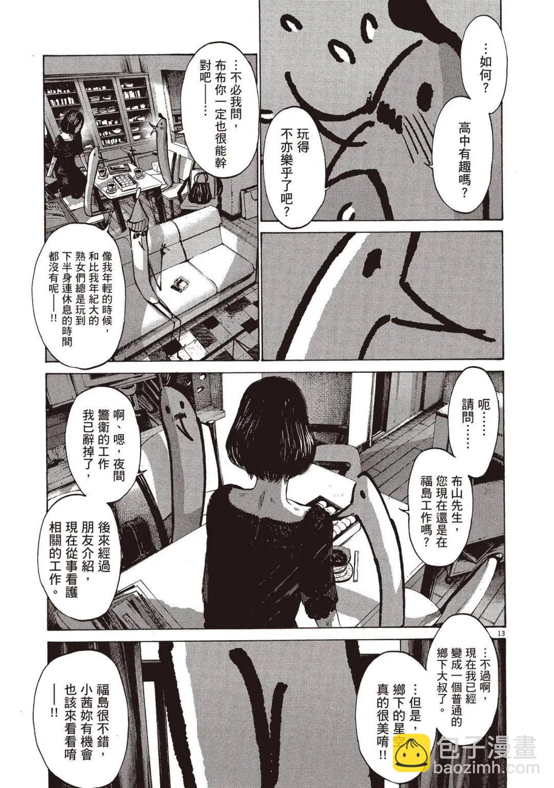 《晚安，布布》电子版07 第17页