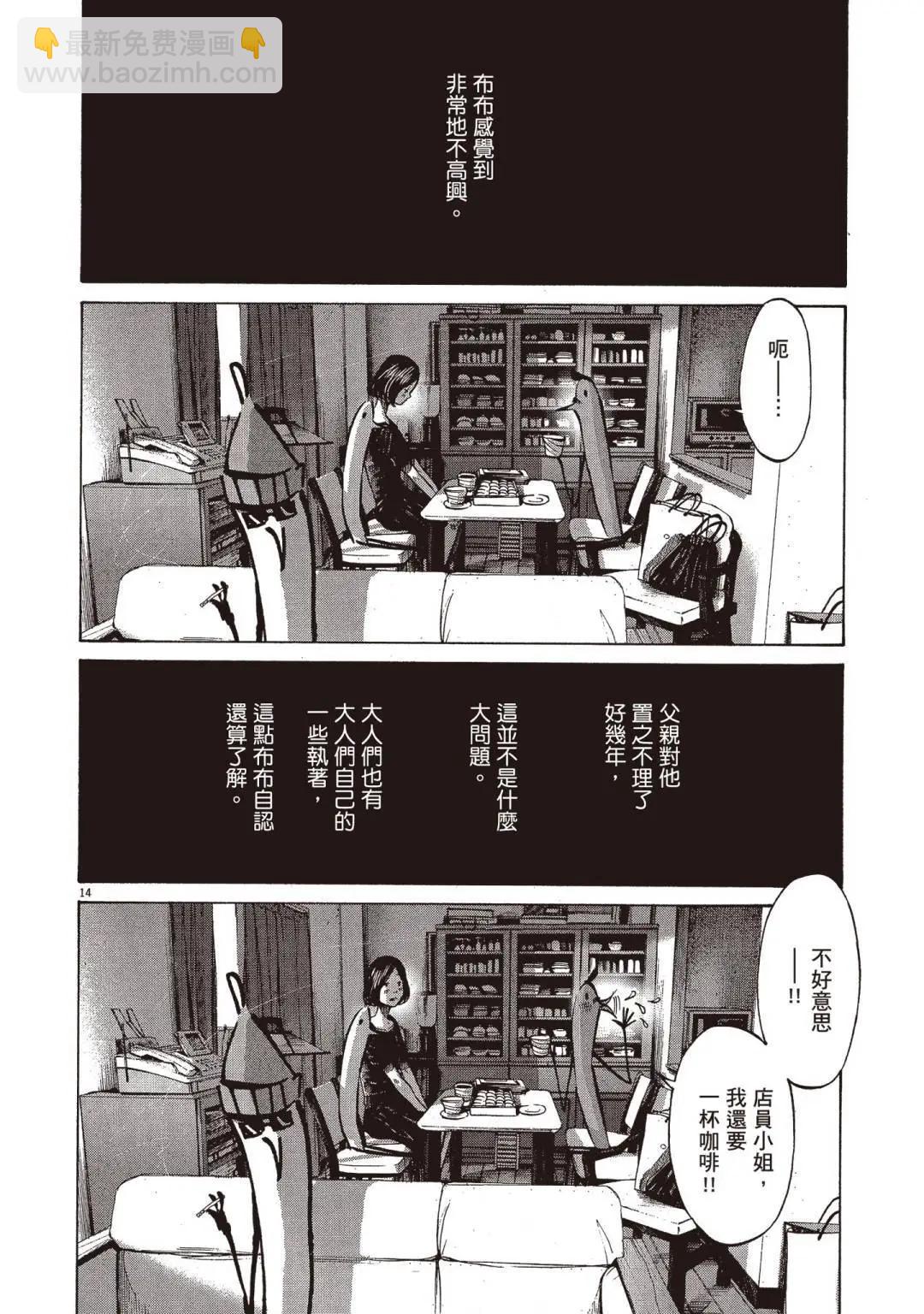 《晚安，布布》电子版07 第18页