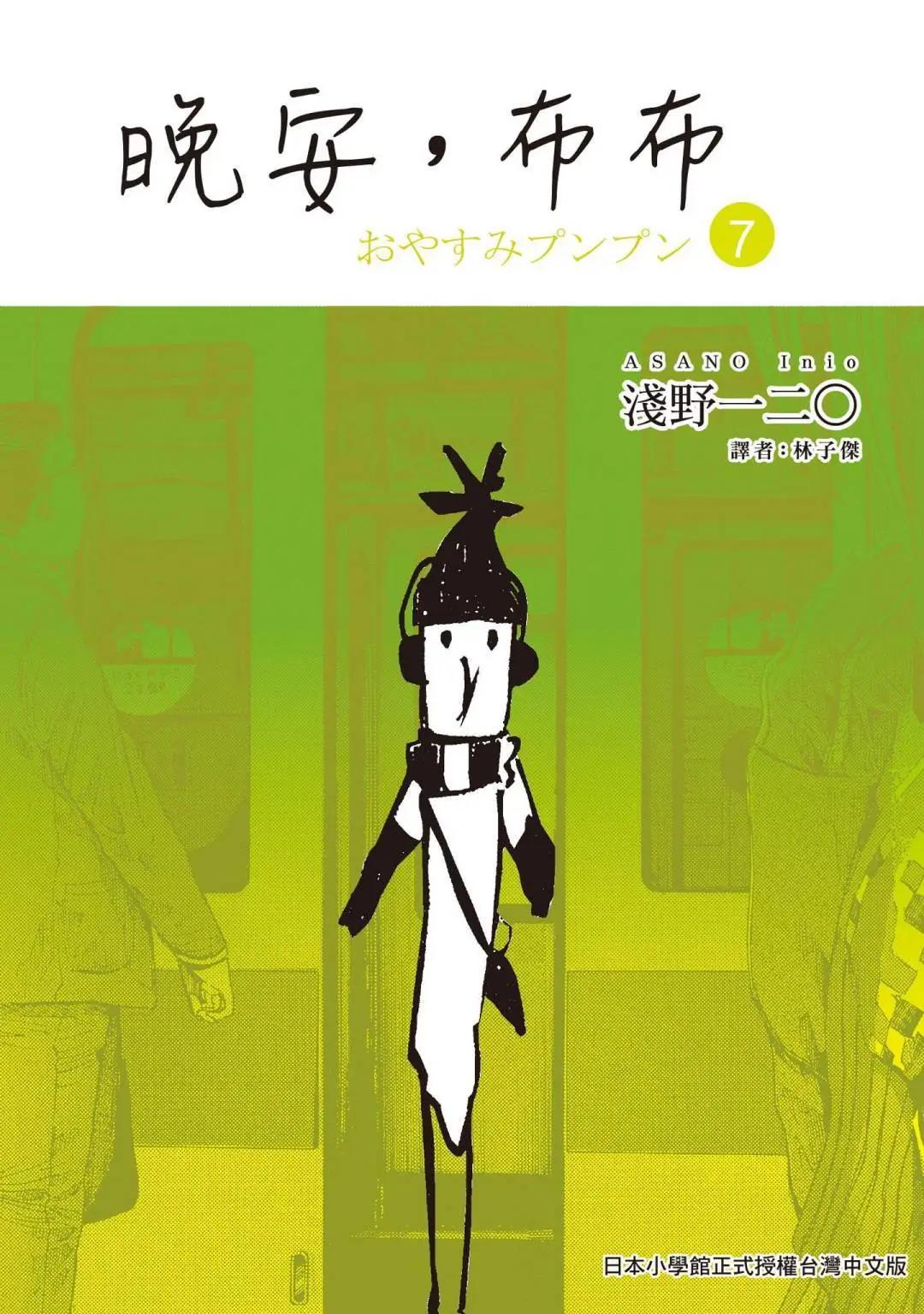 《晚安，布布》电子版07 第1页
