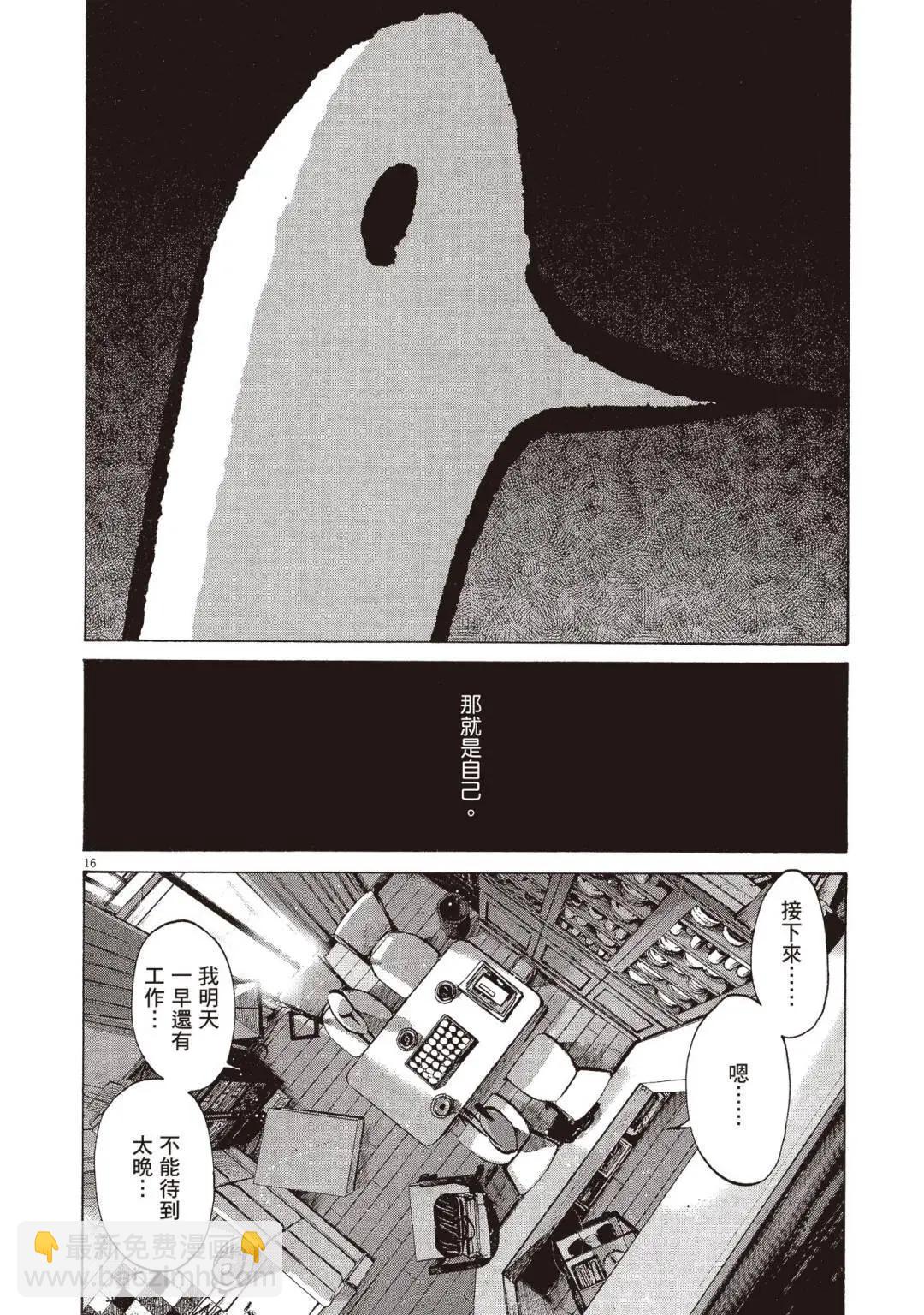 《晚安，布布》电子版07 第20页
