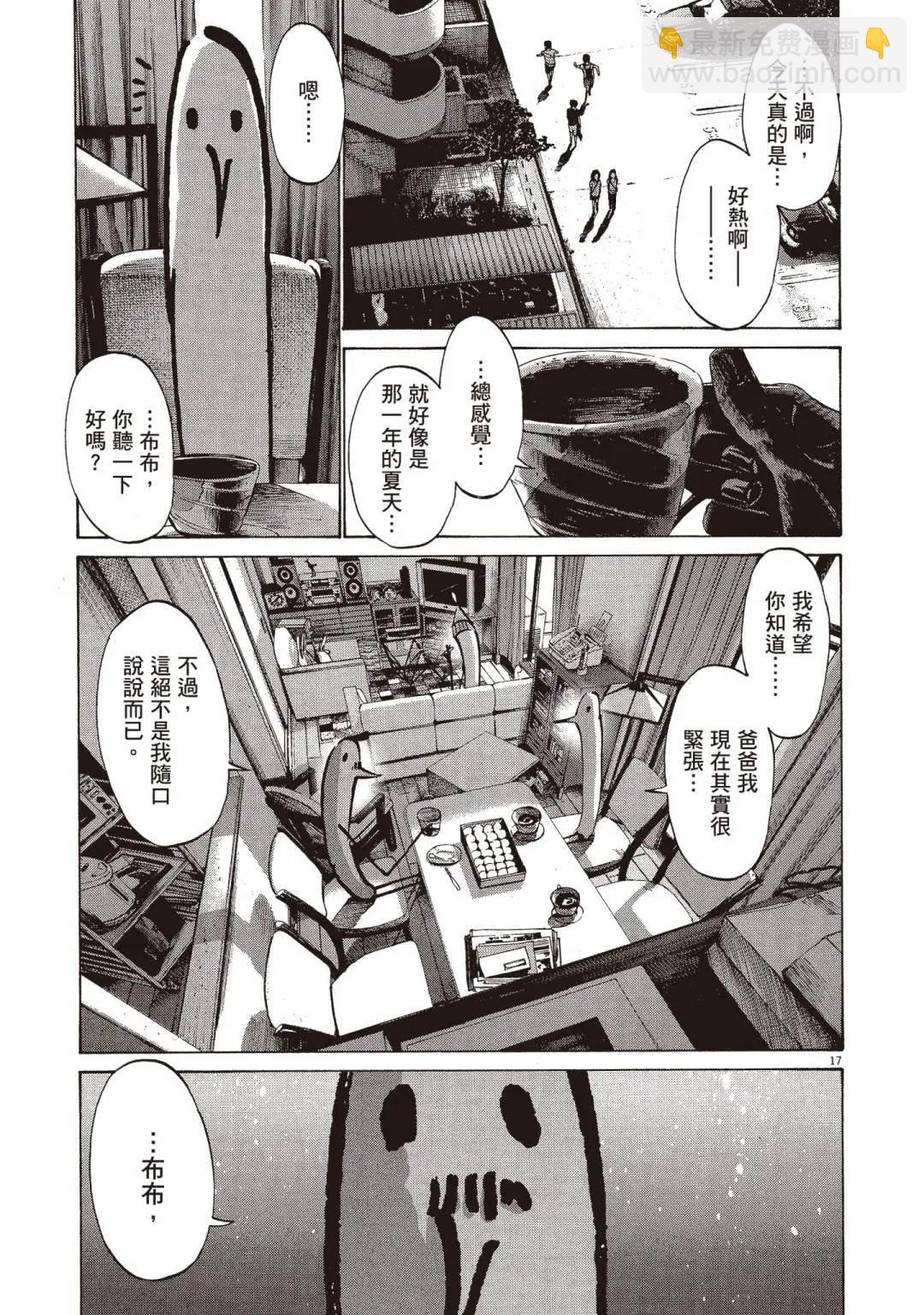 《晚安，布布》电子版07 第21页