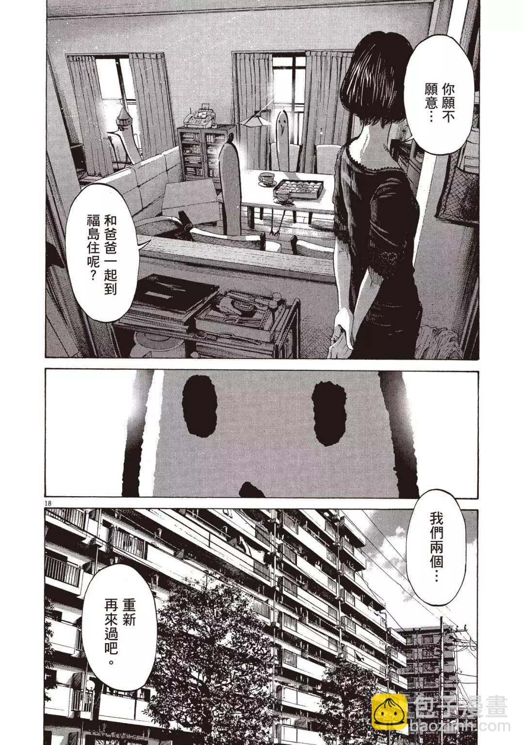 《晚安，布布》电子版07 第22页