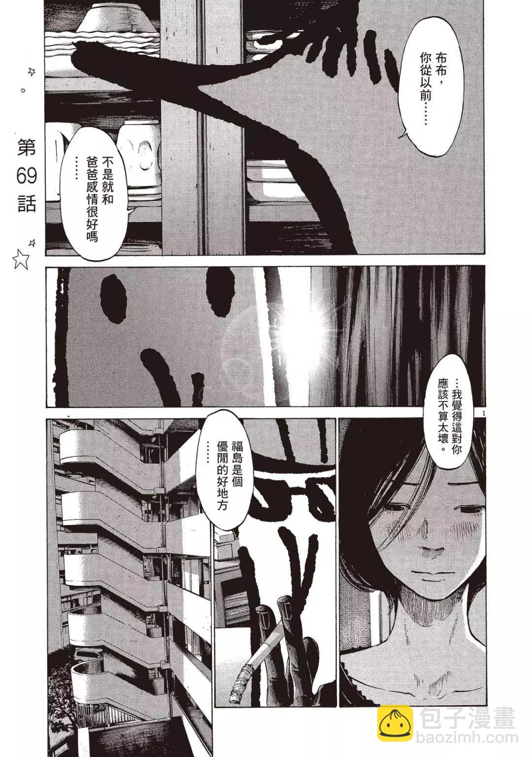 《晚安，布布》电子版07 第23页