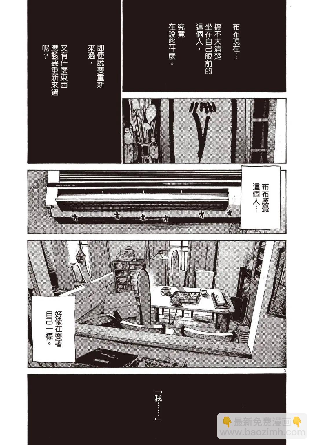 《晚安，布布》电子版07 第25页