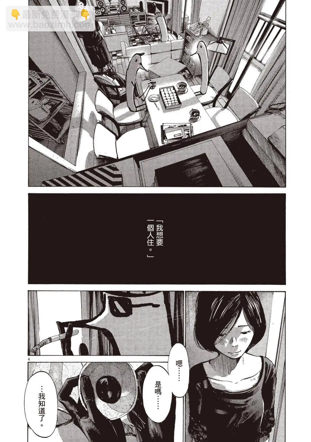 《晚安，布布》电子版07 第26页