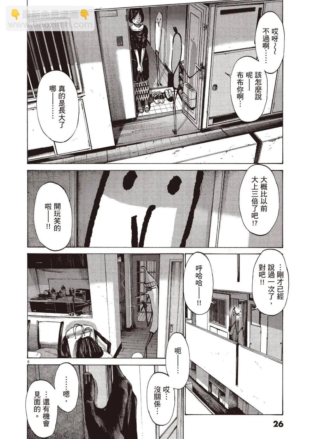 《晚安，布布》电子版07 第28页