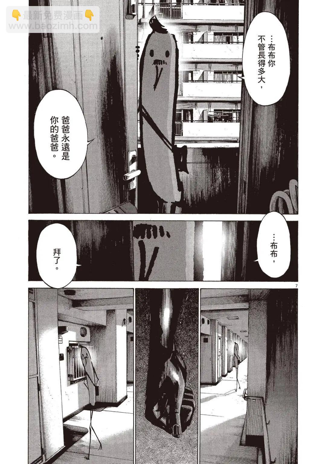 《晚安，布布》电子版07 第29页