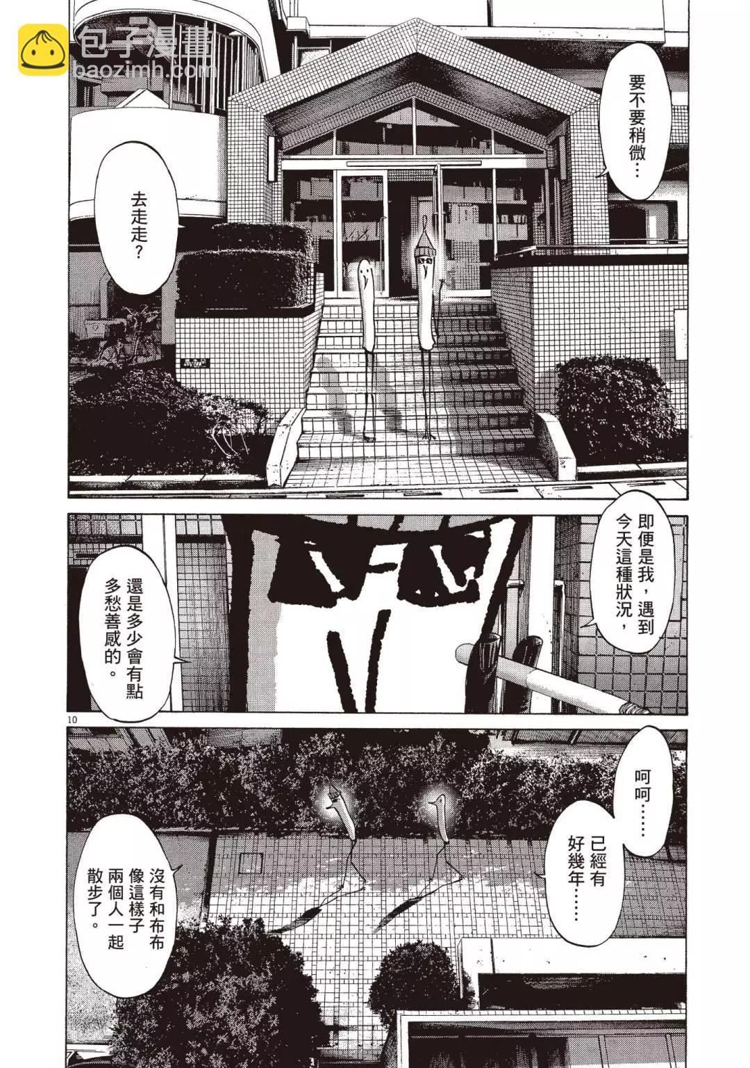 《晚安，布布》电子版07 第32页
