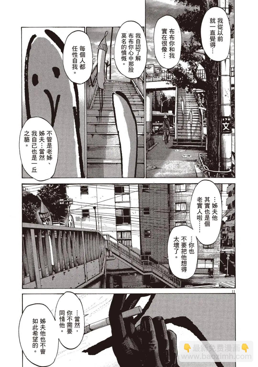 《晚安，布布》电子版07 第33页