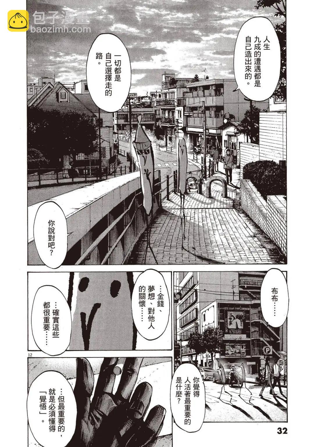 《晚安，布布》电子版07 第34页