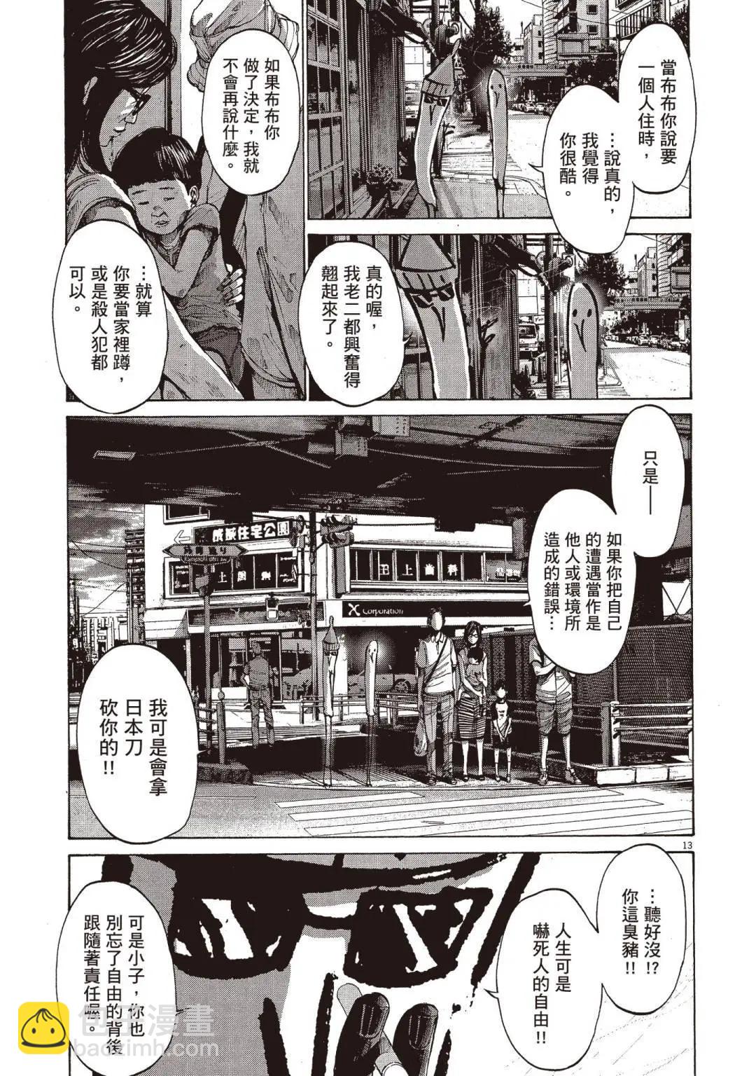 《晚安，布布》电子版07 第35页