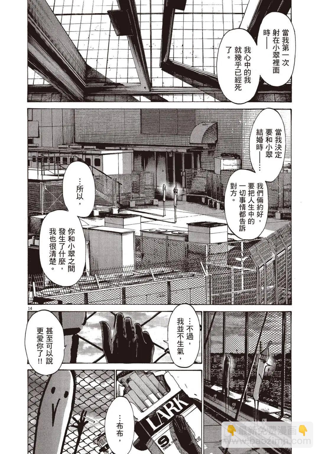《晚安，布布》电子版07 第36页