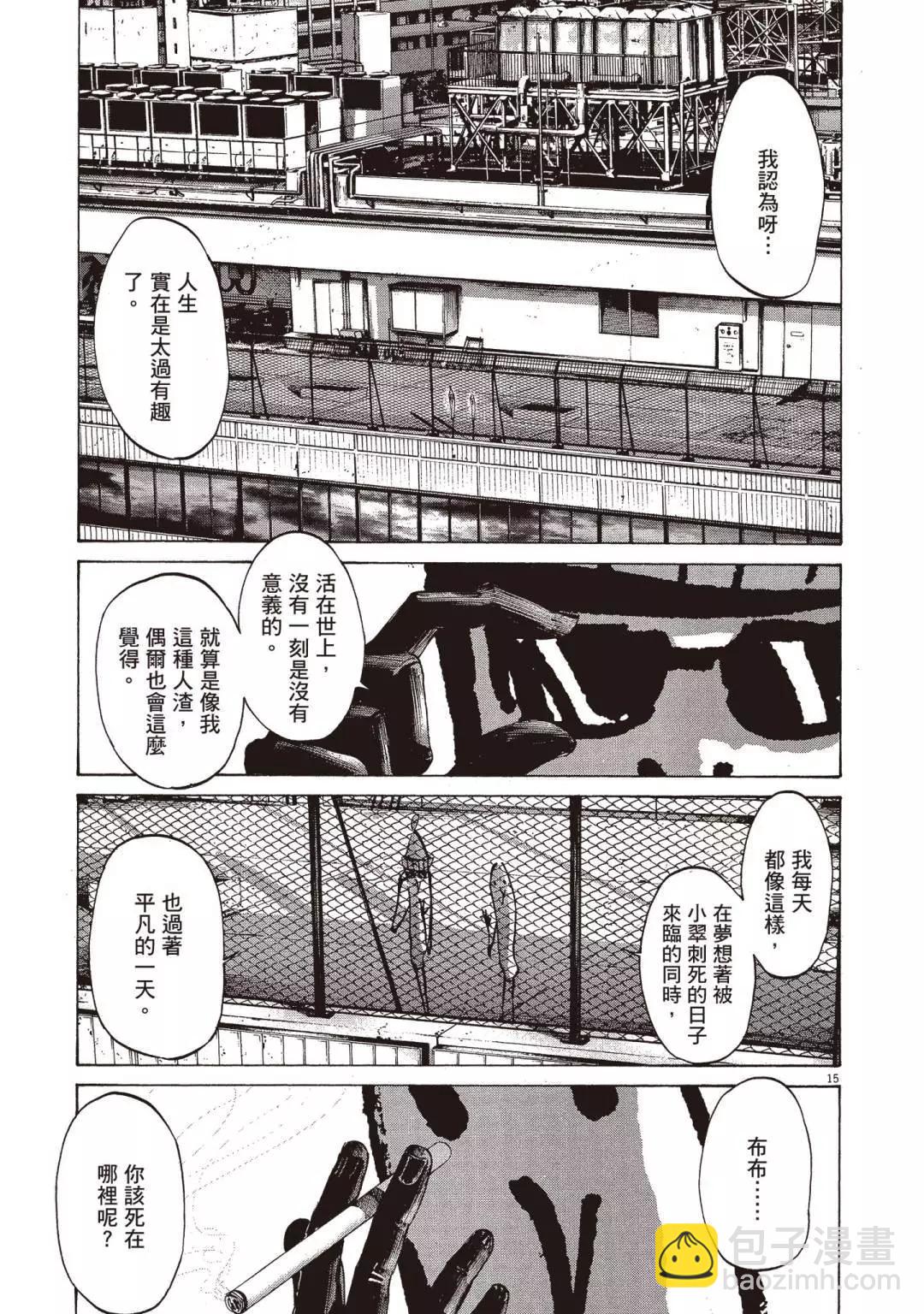 《晚安，布布》电子版07 第37页