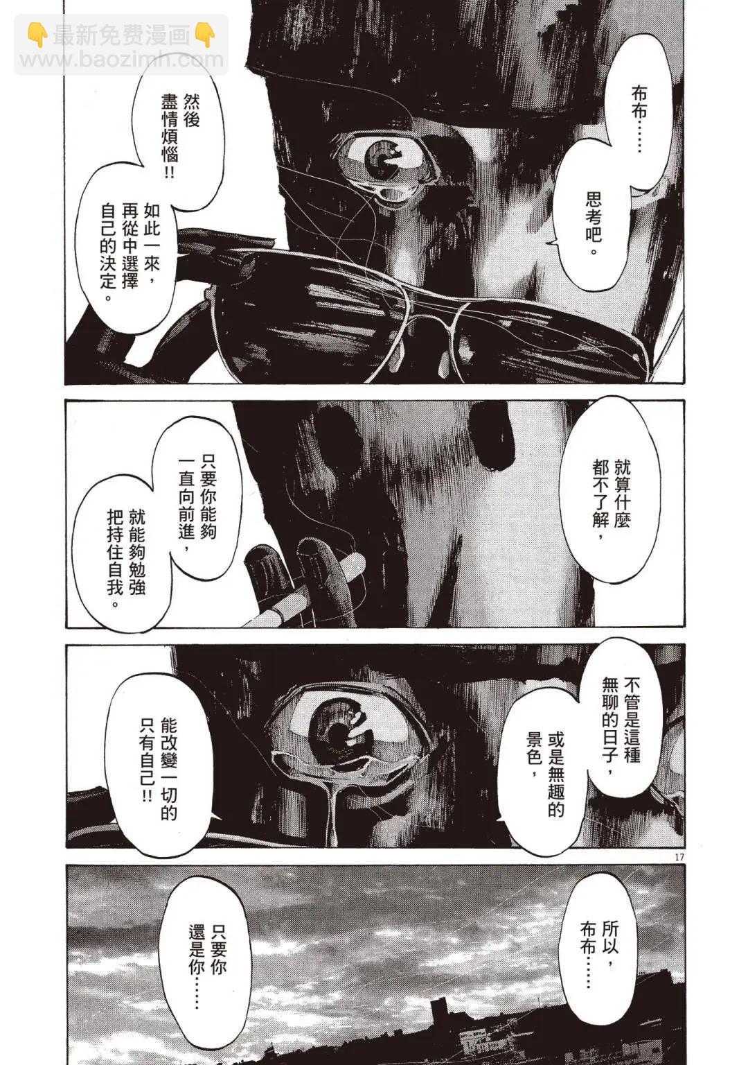 《晚安，布布》电子版07 第39页