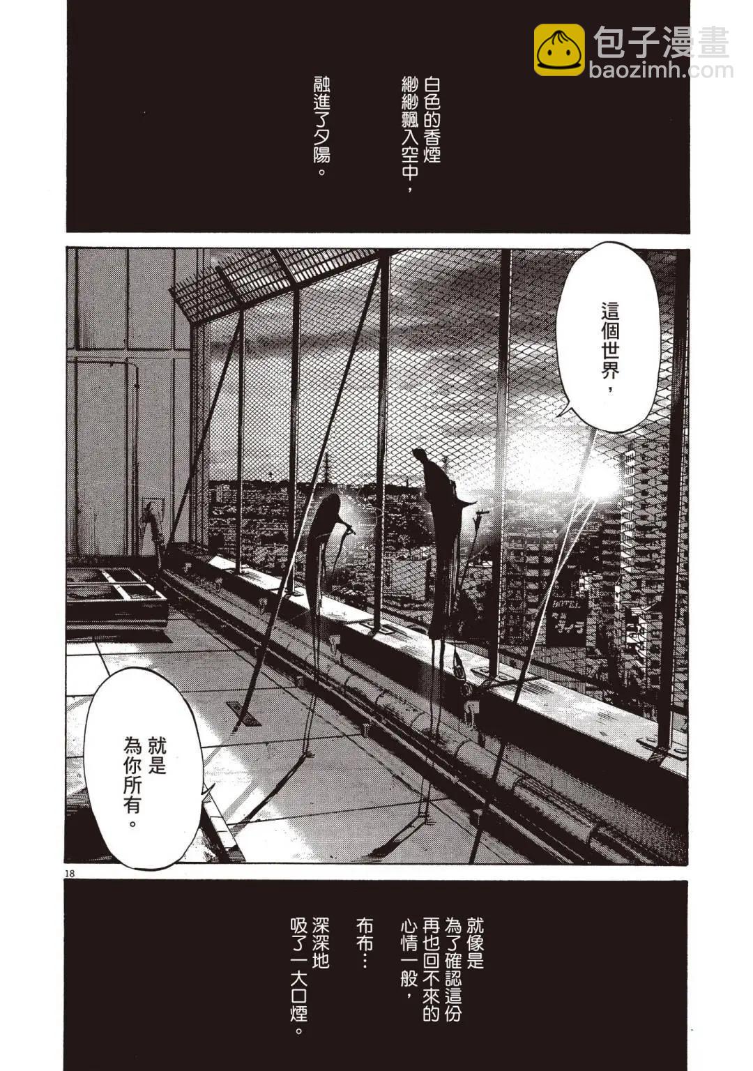 《晚安，布布》电子版07 第40页