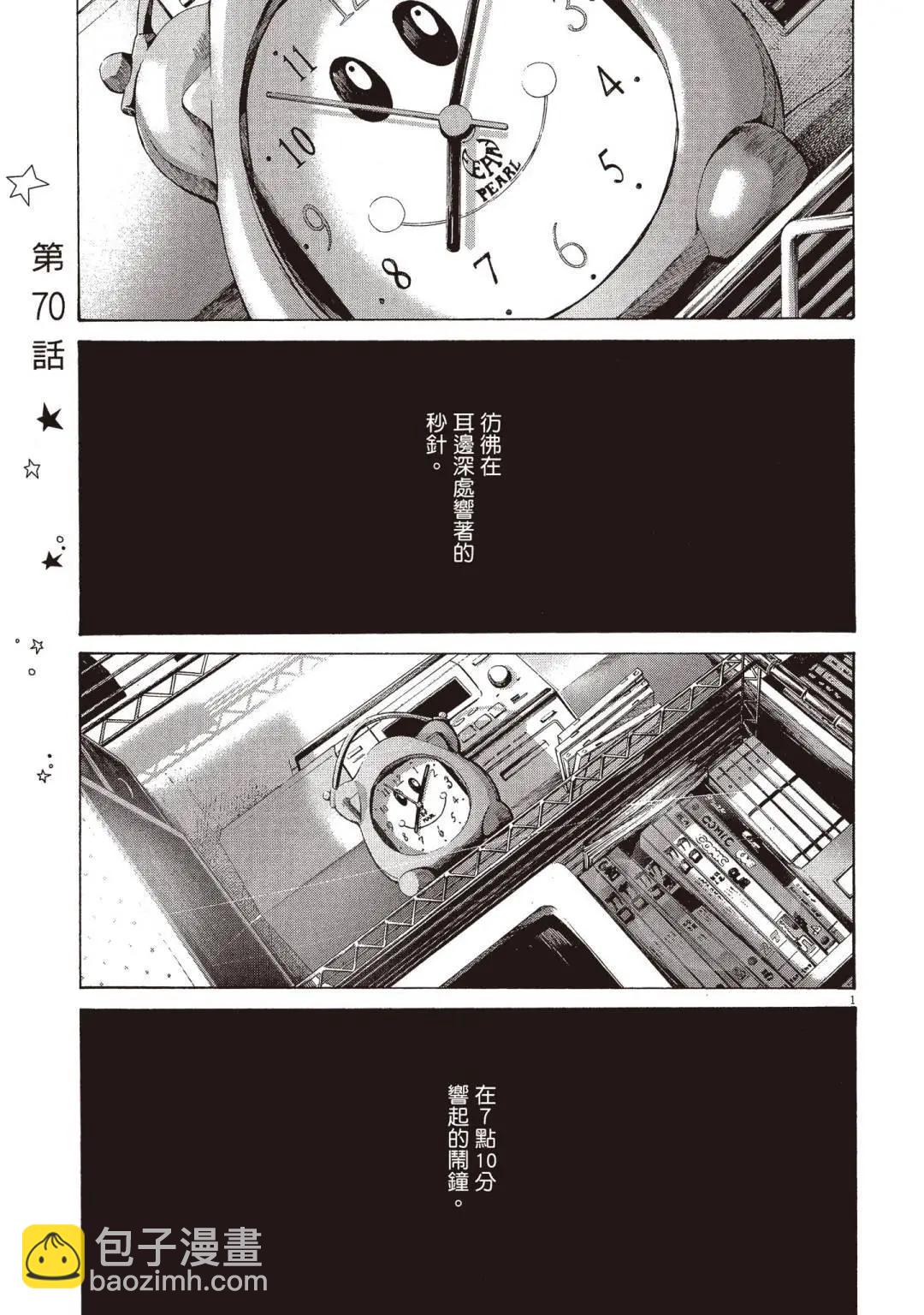 《晚安，布布》电子版07 第43页