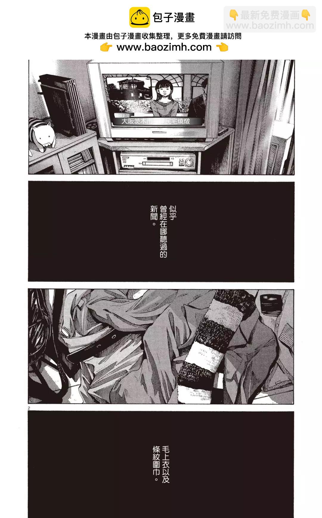 《晚安，布布》电子版07 第44页