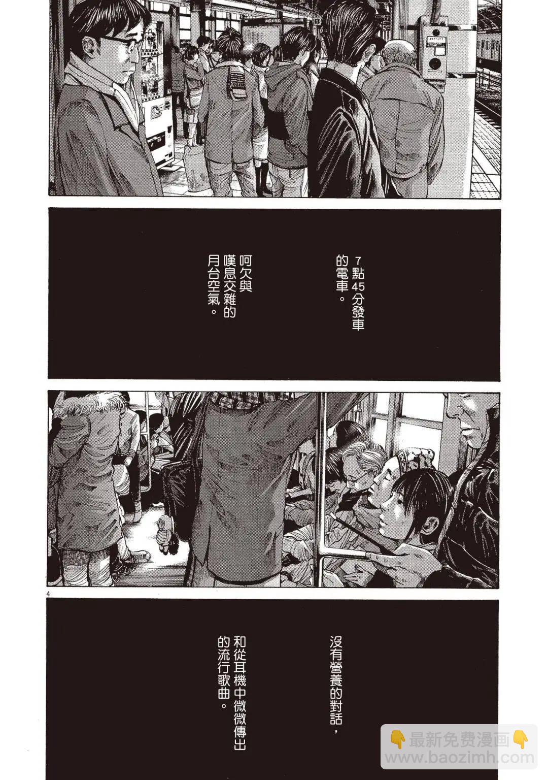 《晚安，布布》电子版07 第46页