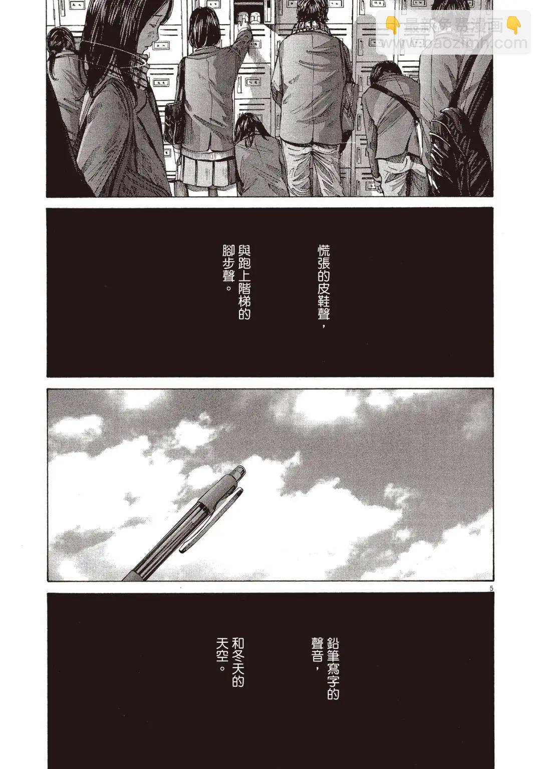 《晚安，布布》电子版07 第47页