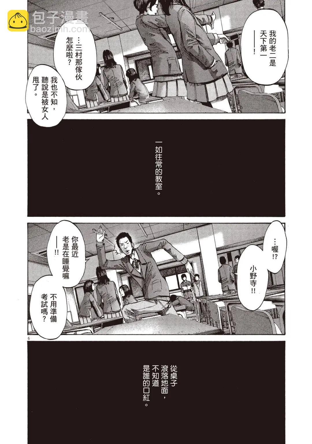 《晚安，布布》电子版07 第48页