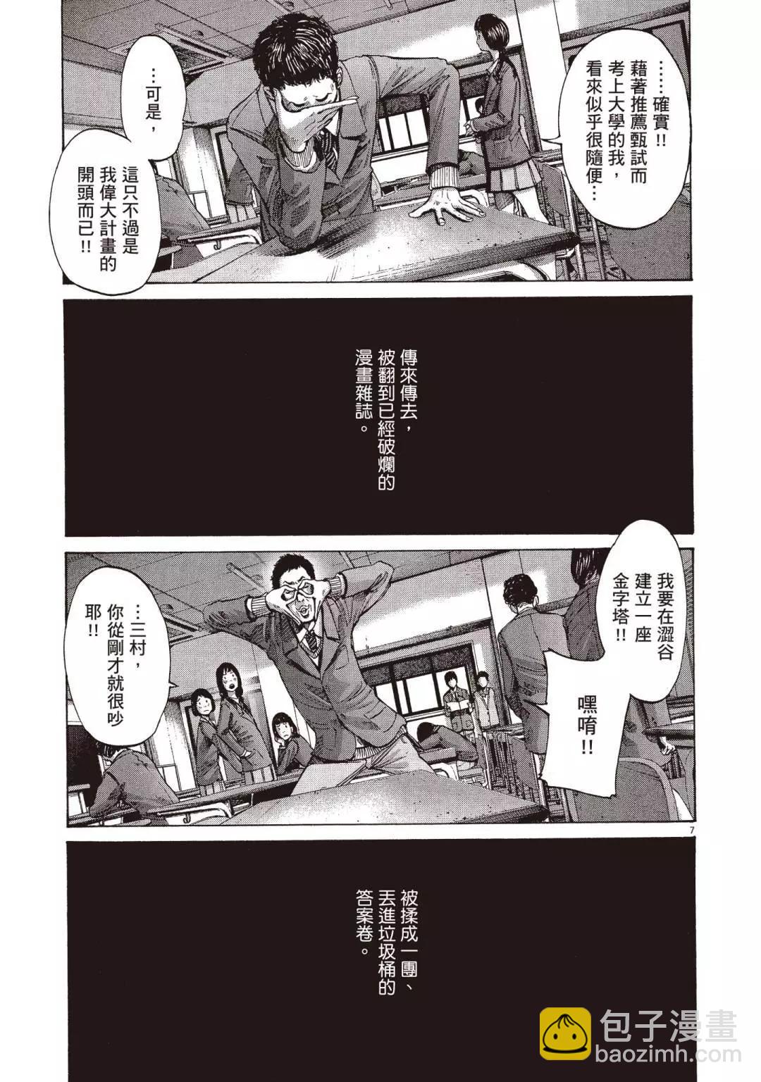 《晚安，布布》电子版07 第49页