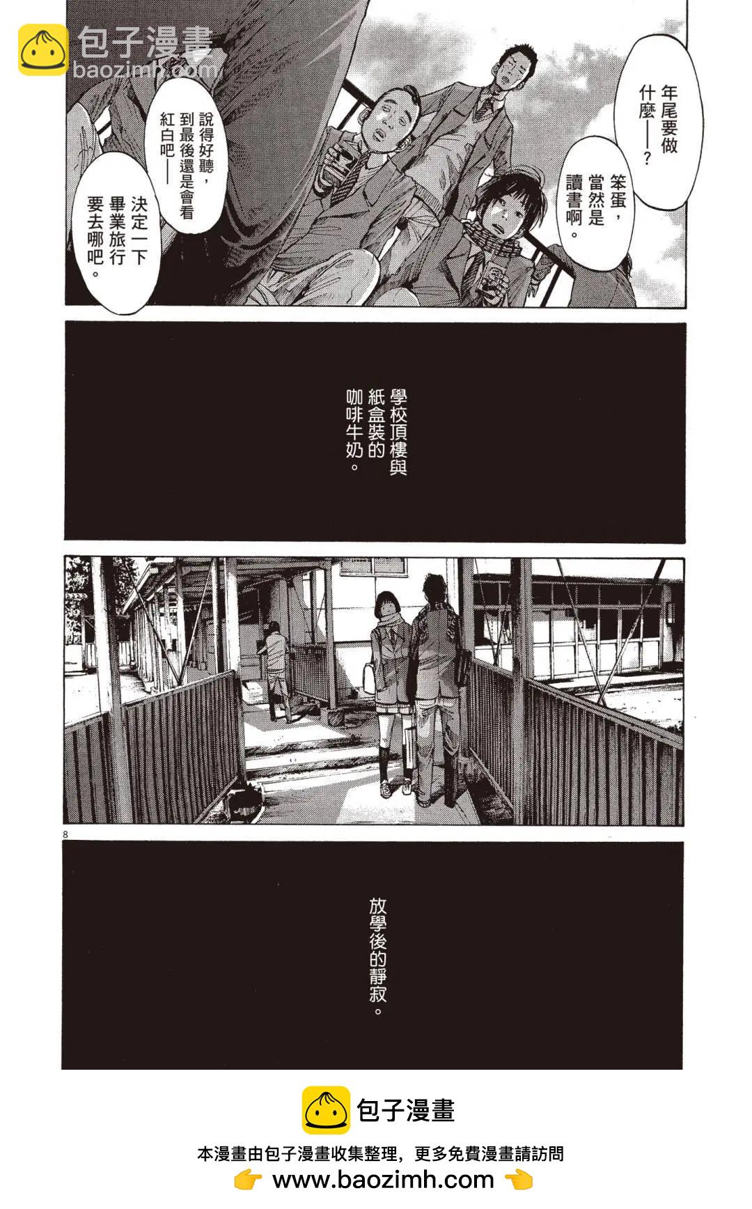 《晚安，布布》电子版07 第50页
