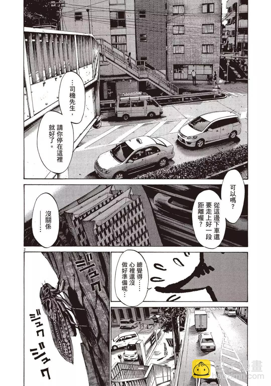 《晚安，布布》电子版07 第6页