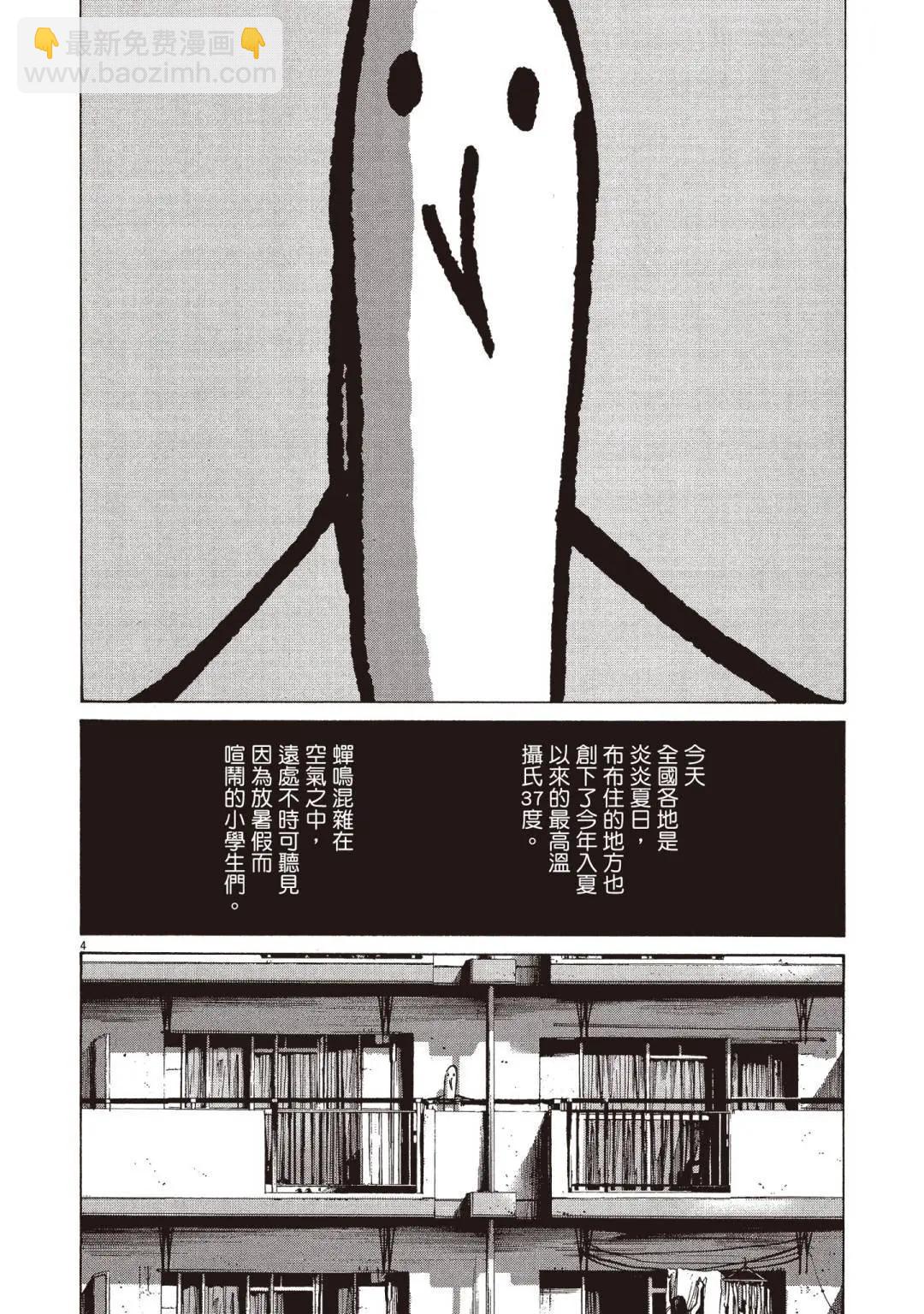 《晚安，布布》电子版07 第8页