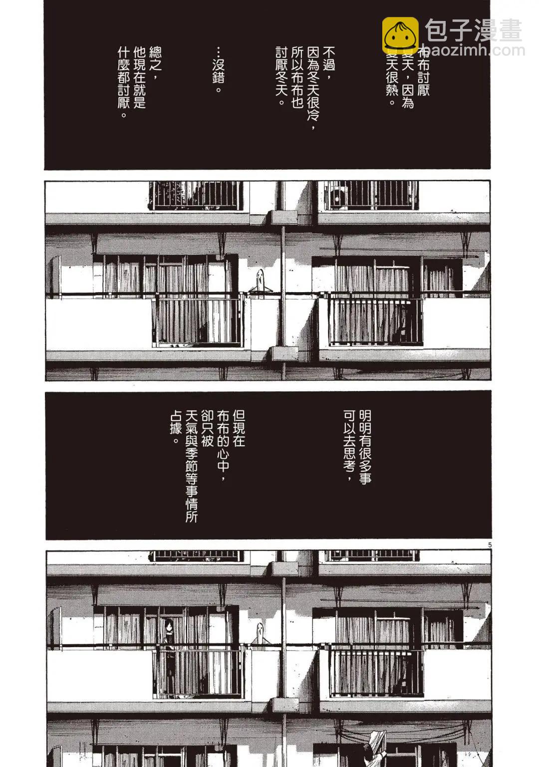 《晚安，布布》电子版07 第9页