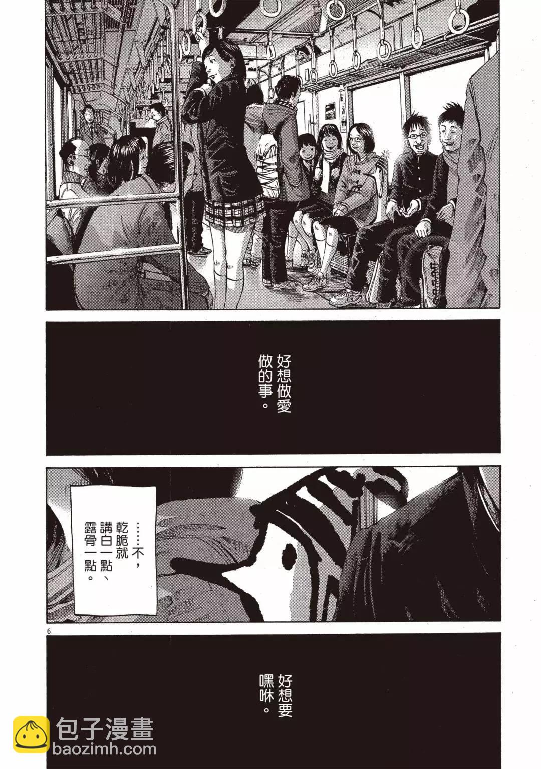 《晚安，布布》电子版05 第10页