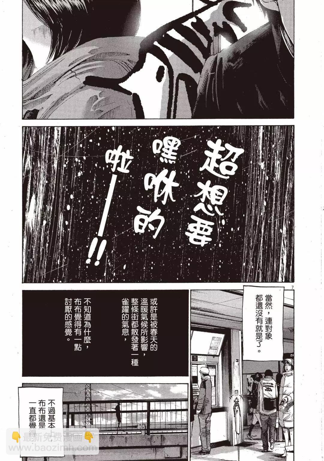 《晚安，布布》电子版05 第11页