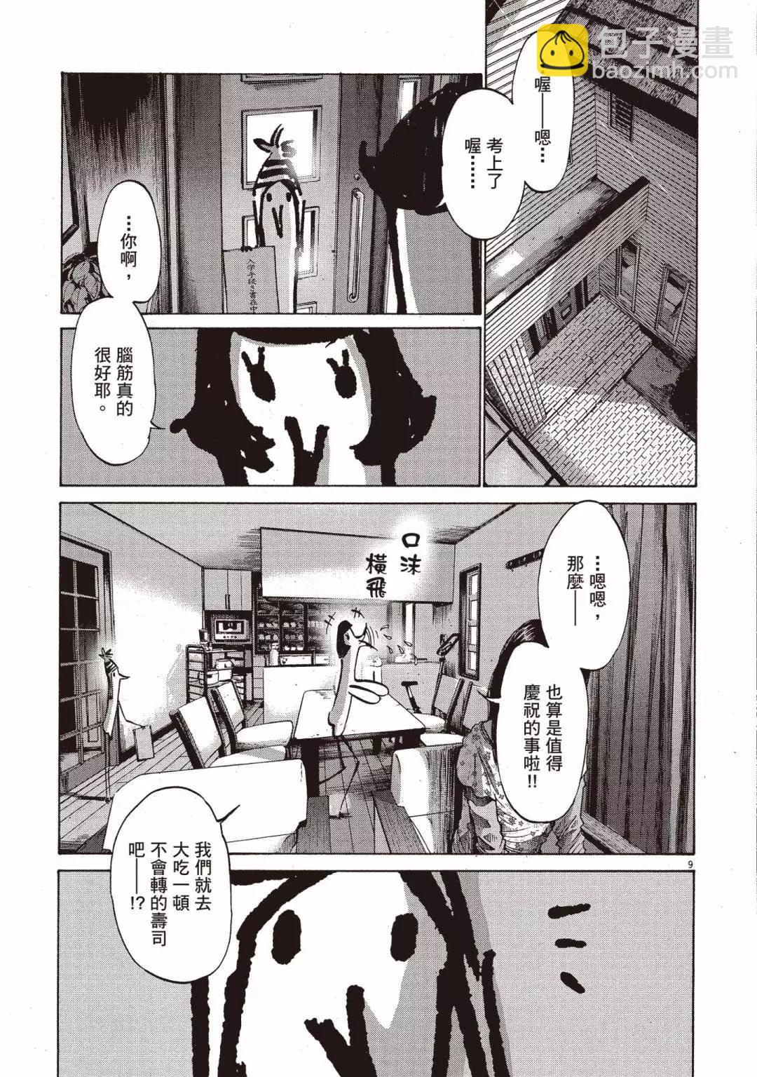 《晚安，布布》电子版05 第13页