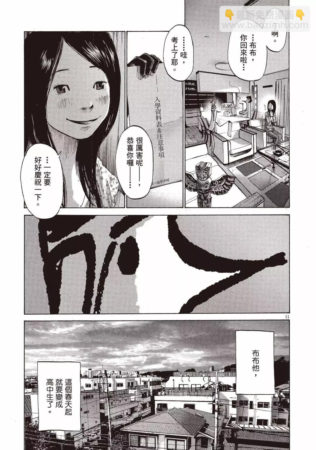 《晚安，布布》电子版05 第15页