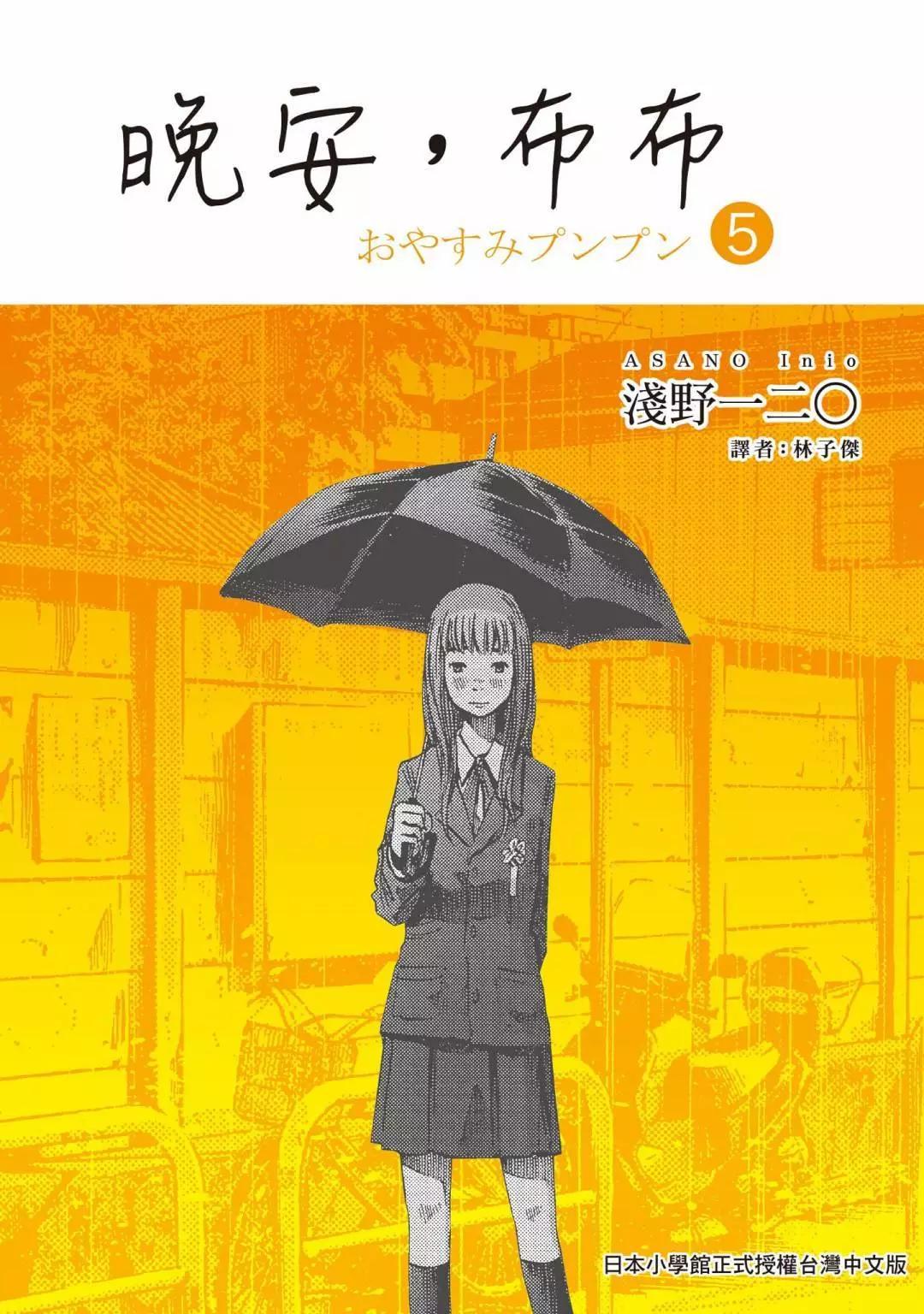 《晚安，布布》电子版05 第1页