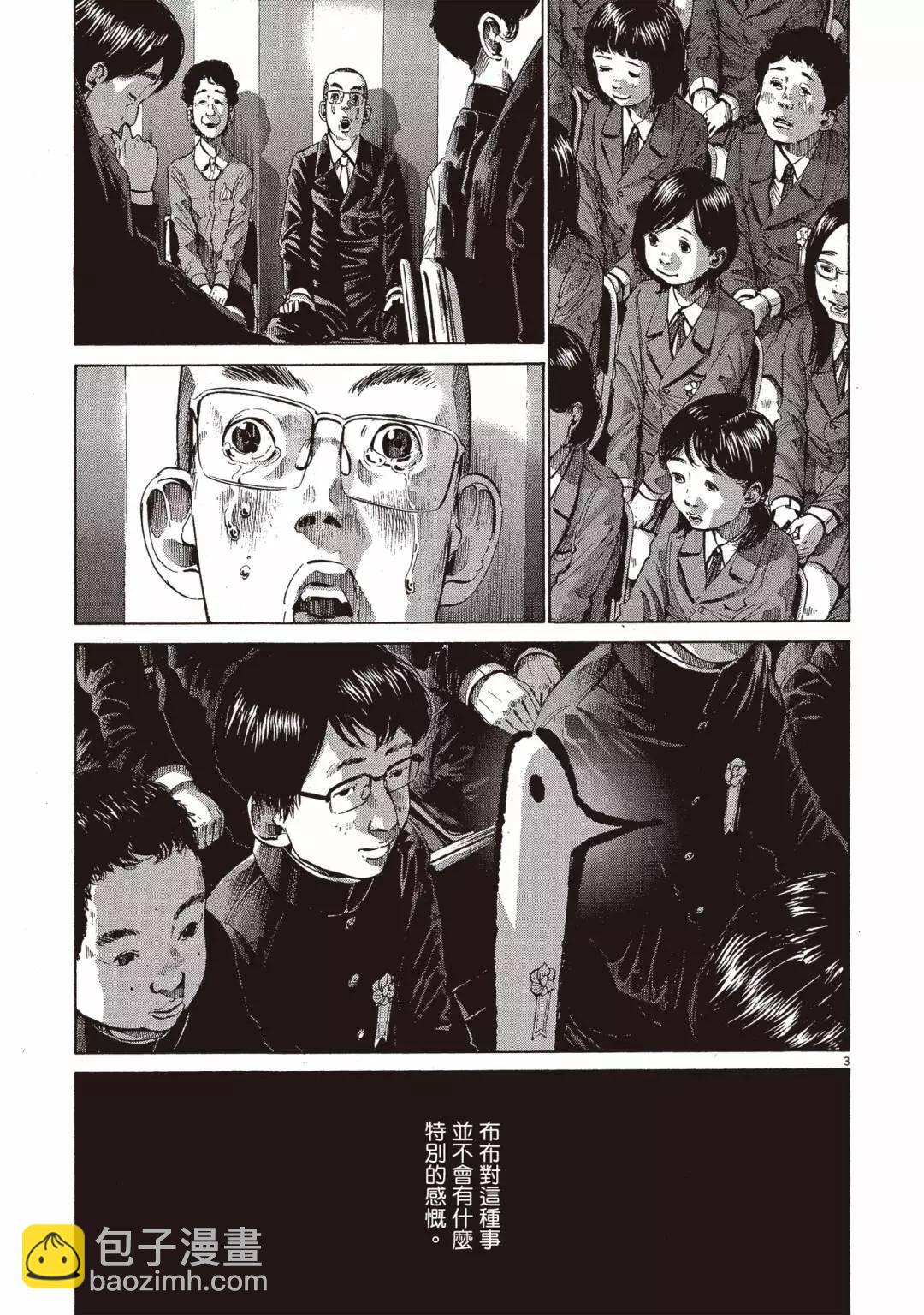 《晚安，布布》电子版05 第21页