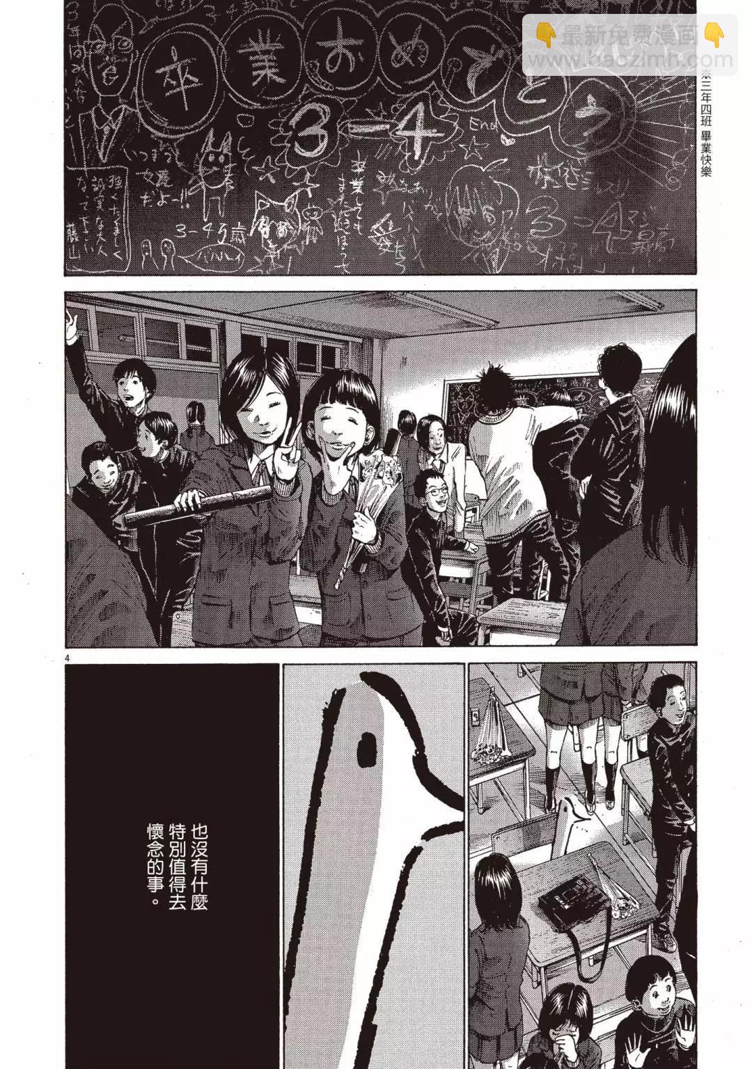 《晚安，布布》电子版05 第22页