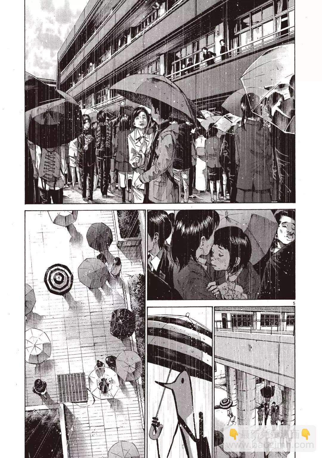 《晚安，布布》电子版05 第23页