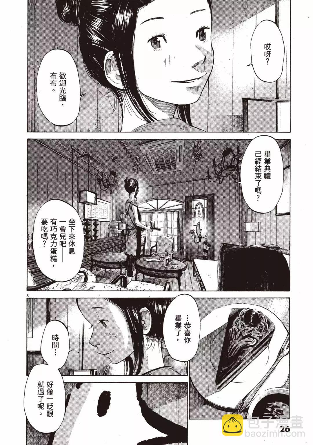 《晚安，布布》电子版05 第26页