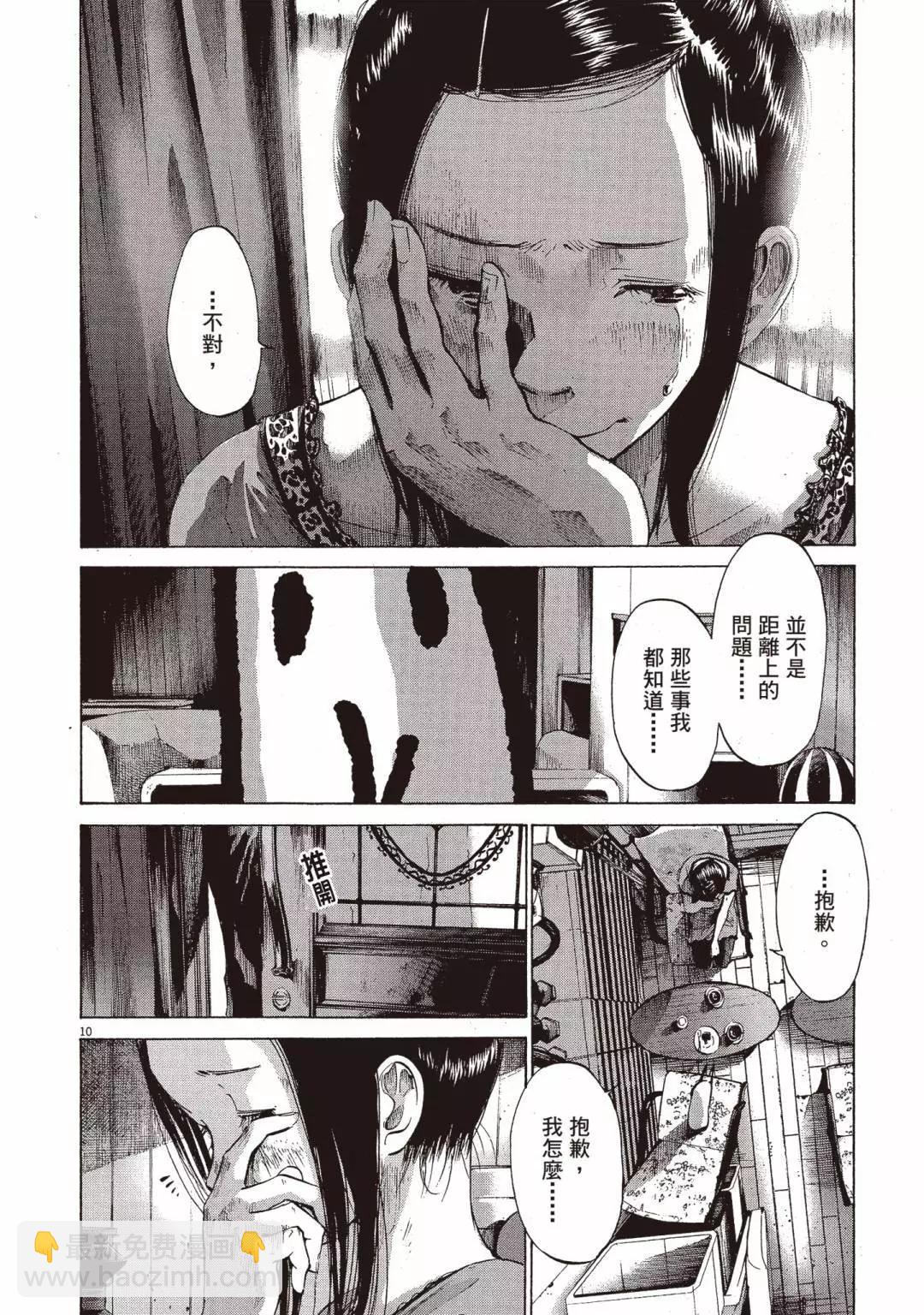 《晚安，布布》电子版05 第28页