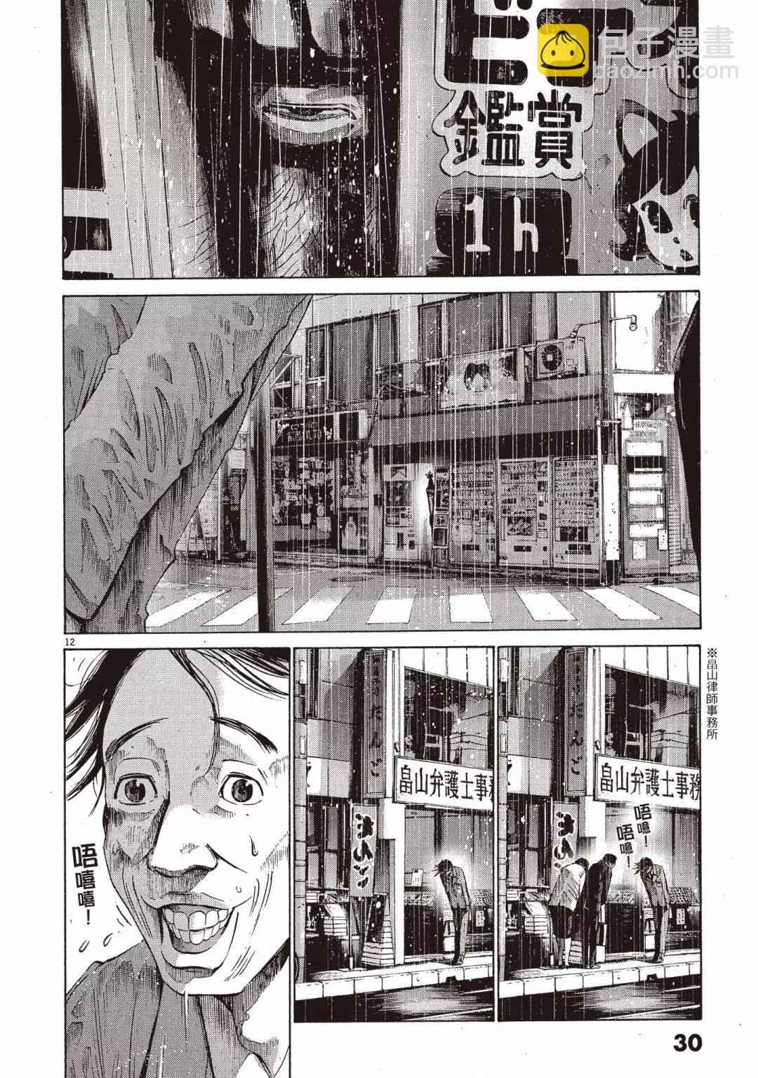 《晚安，布布》电子版05 第30页
