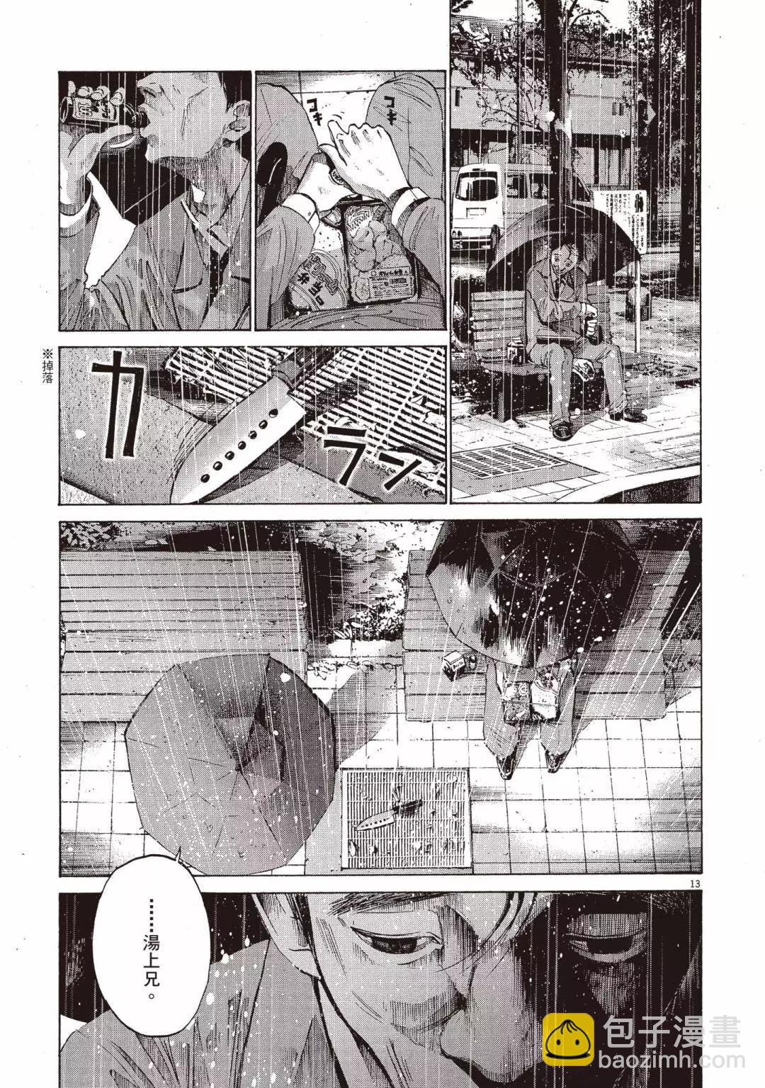 《晚安，布布》电子版05 第31页