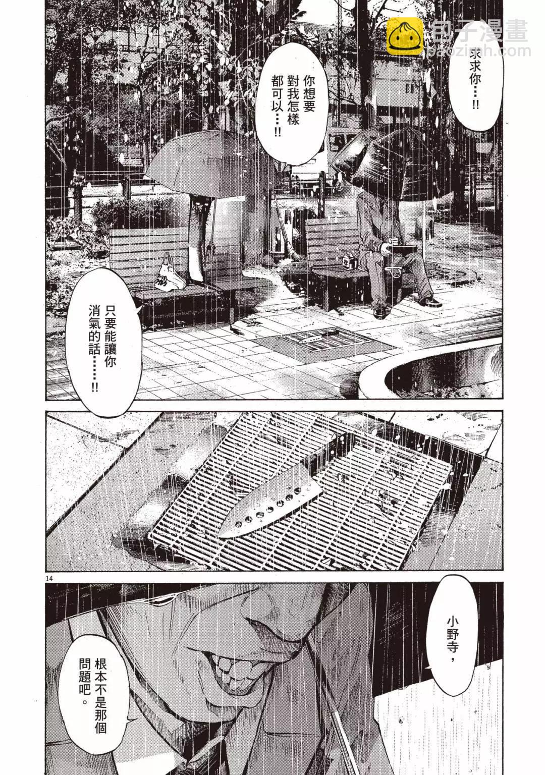 《晚安，布布》电子版05 第32页