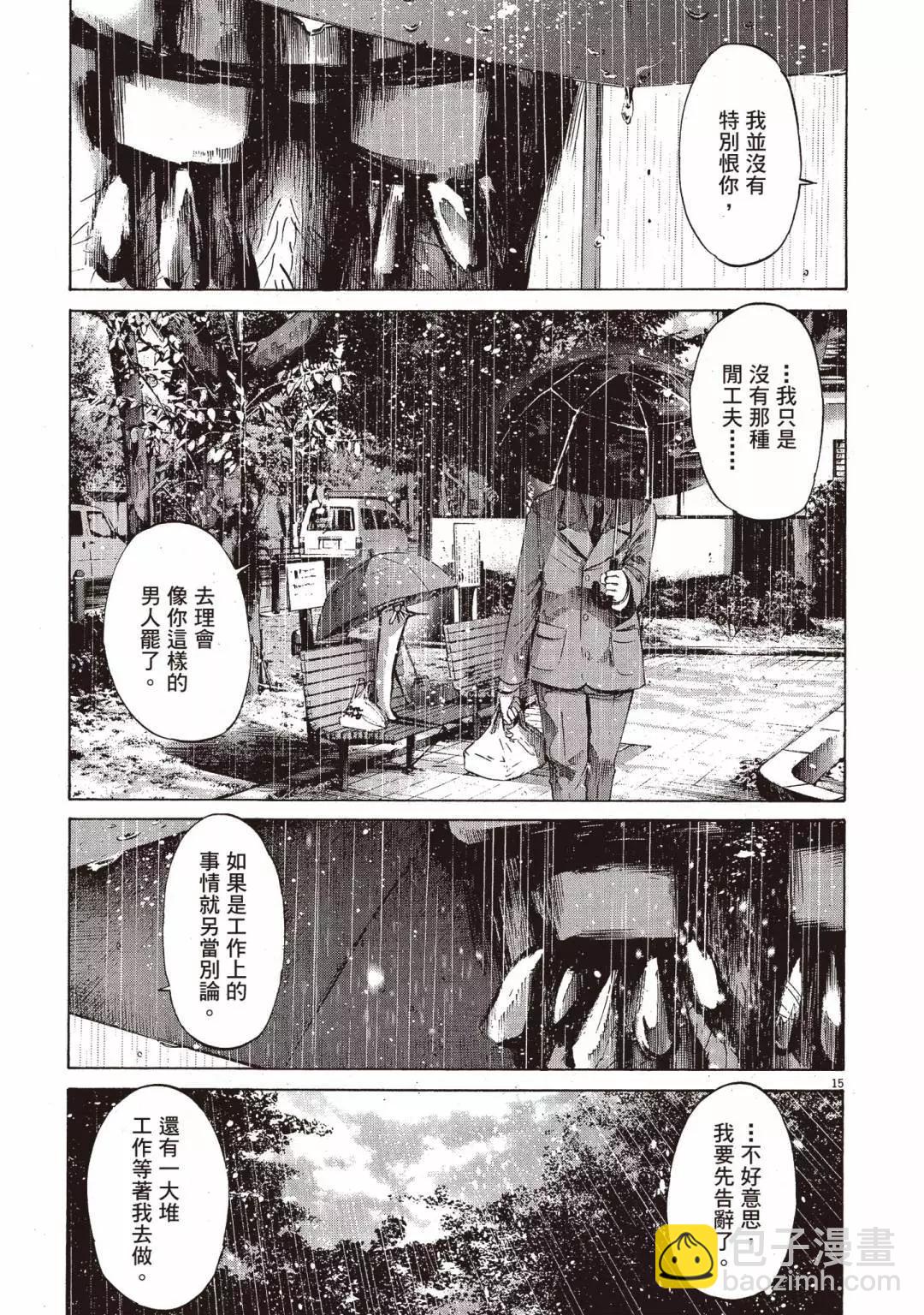 《晚安，布布》电子版05 第33页