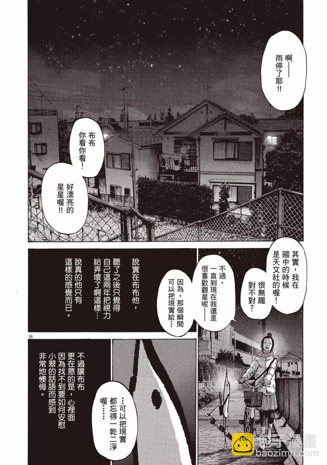 《晚安，布布》电子版05 第34页