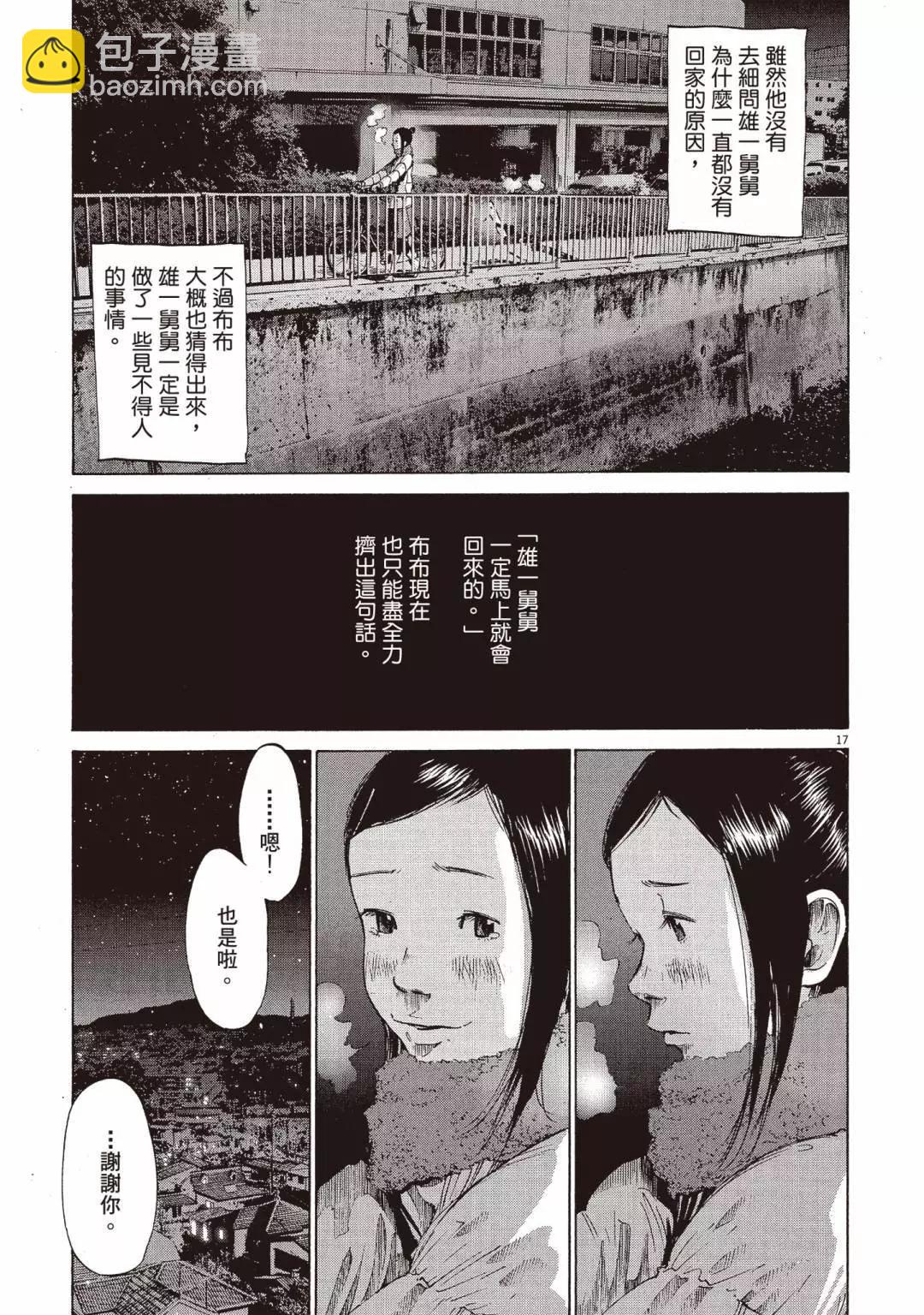《晚安，布布》电子版05 第35页