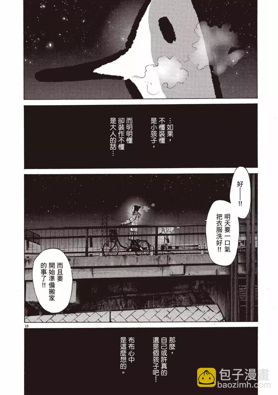 《晚安，布布》电子版05 第36页