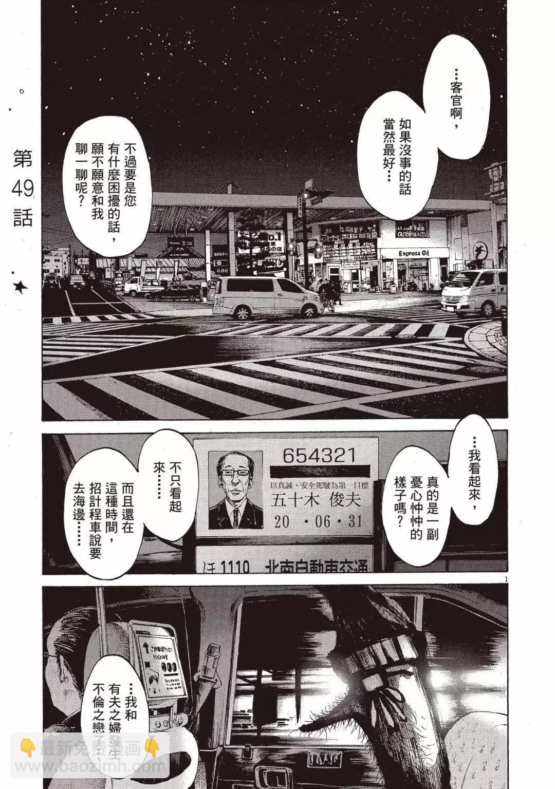 《晚安，布布》电子版05 第39页