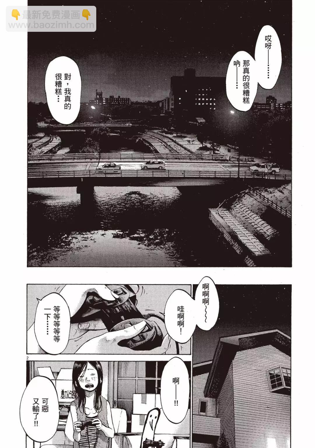 《晚安，布布》电子版05 第40页