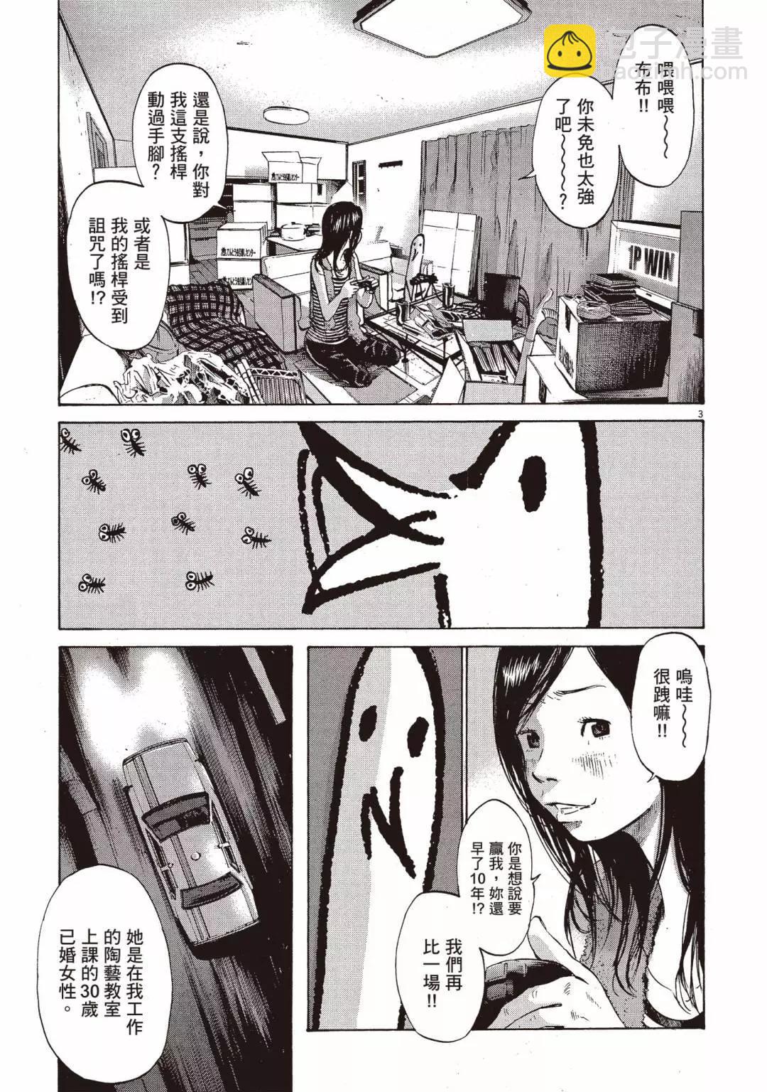 《晚安，布布》电子版05 第41页